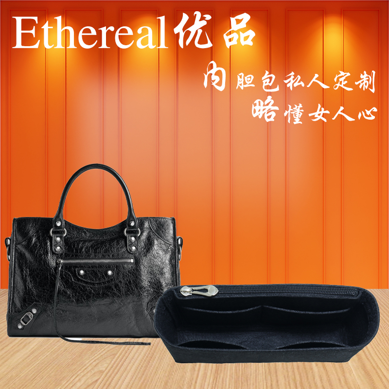 Suitable for Balenciaga Le City Handbag Liner Bag Medium Bag Cosmetics Bag Support
