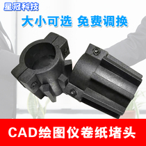 Clothing CAD plotter accessories Smit new accessories Pen plotter accessories Roll paper plug head to install