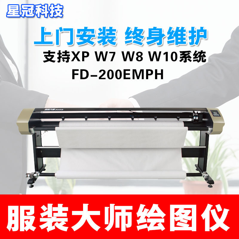 Ruili clothing master Smit CAD inkjet plotter mark rack machine large format printing