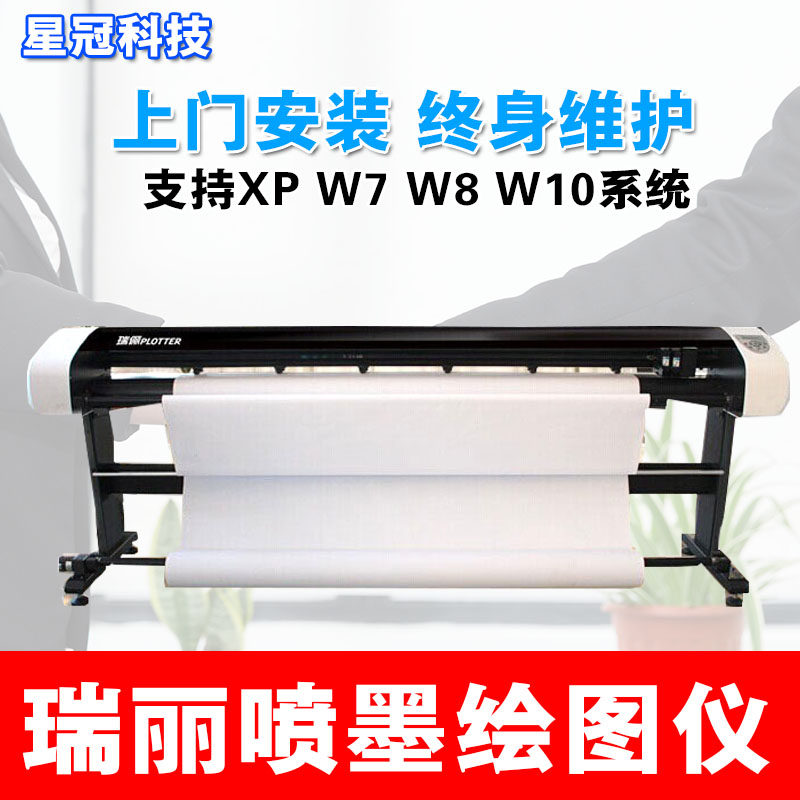 Ruili inkjet plotter clothing master Boke Zhizun Bao textile FuyiSmit inkjet machine typesetting mark machine