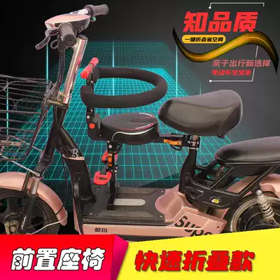 Electric car child seat front pedal electric car baby seat foldable electric car baby seat Universal