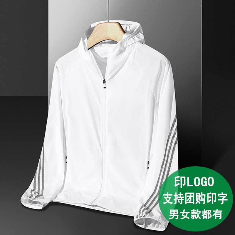 Skin clothes men and women Summer anti-UV ice silk sunscreen ultra slim breathable speed dry outdoor sports jacket custom-made