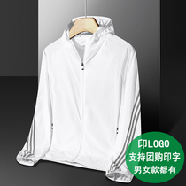 Skin clothes men and women Summer anti-UV ice silk sunscreen ultra thin breathable speed dry outdoor sports jacket custom-made