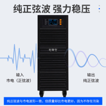 Online UPS uninterrupted power supply C6KVA C10KVA high power frequency server room computer external