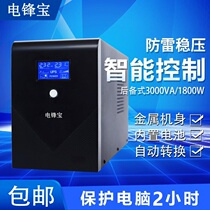 Bao UPS uninterrupted power supply L3000VA1800W computer server regulatory monitoring anti-off power 3KVA