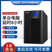 Electric Peakbao Ups uninterrupted power supply 5KVA 4000W built-in battery online stand-alone 8-hour interaction