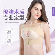 Nâng ngực giả bằng corset đồ lót y tế định hình bó sữa định vị khay sữa điều chỉnh loại cố định dây đeo ngực corset