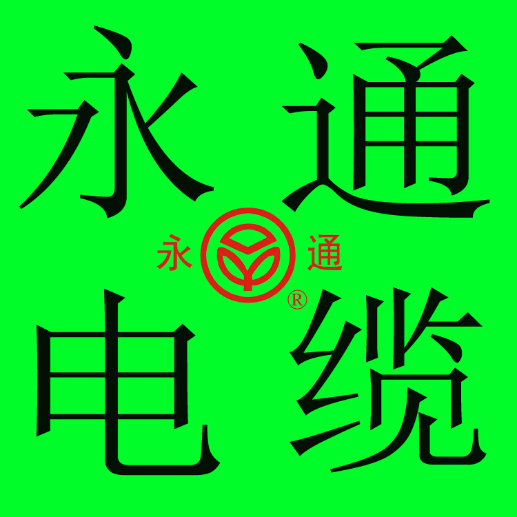 Qiandao Lake Yongtong brand YJV3*70 1*35 square hard cable three-phase four-wire full copper core national standard black leather