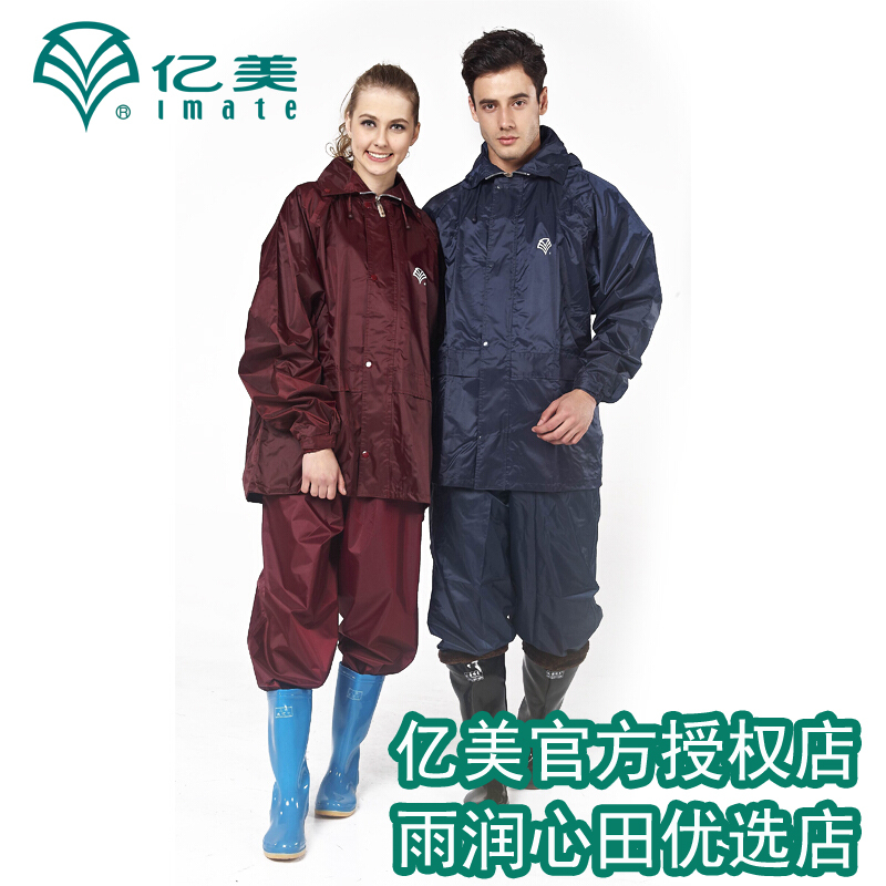 Yimei 187 Advanced Waterproof Set Raincoat Motorcycle Rain Poncho Set for Men and Women, Thick Electric Vehicle Two-Piece Raincoat