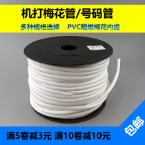 Line number tube machine number tube diameter 4 5 for wire 4 square gear casing plum blossom tube