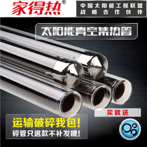 Solar vacuum tube water heater accessories three high purple gold tube 58 collector tube glass tube to send aprons factory direct sales