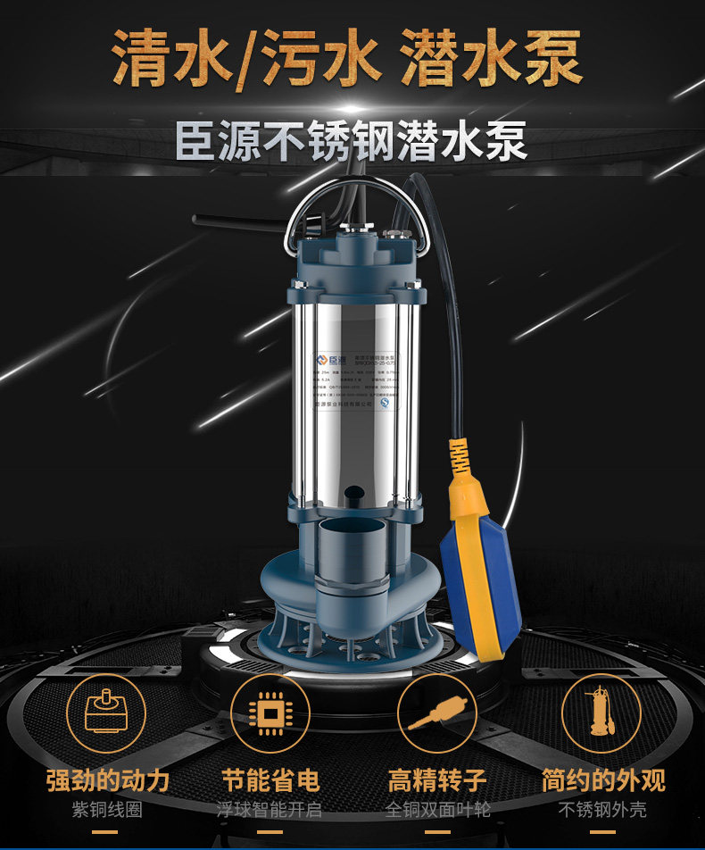Chenyuan submersible pump 220V household self-priming high lift pump agricultural sewage pump irrigation sewage pump water pump