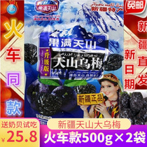 Xinjiang Tianshan Wumei Gan Super-grade Zhong Wumei Dry Train with the same plum sour plum soup candied fruit snacks
