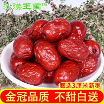Red jujube Xinjiang specialty gray jujube authentic red dried jujube Ruoqiang gray jujube jujube jujube non-grade Hetian jujube