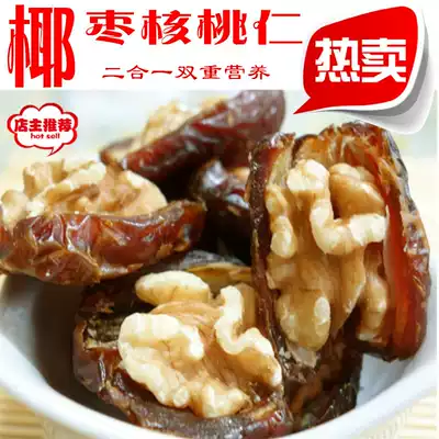 Xinjiang specialty date palm walnut sandwich almond crispy sweet children pregnant woman dried fruit snack
