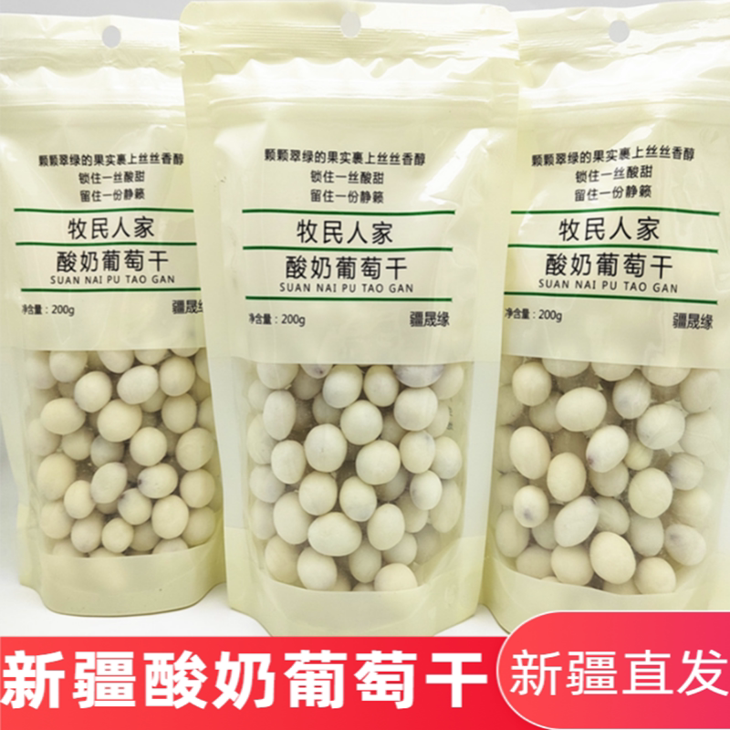 Xinjiang yoghurt raisins Dried Milk Beans Milk Dried Milk Beans Sandwich Tiko Cheese Sour Sweet High-speed Rail Snack Casual Snack-Taobao