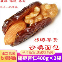 Xinjiang specialty date palm walnut sandwich big almond walnut crispy soft waxy sweet children pregnant woman dried fruit snack