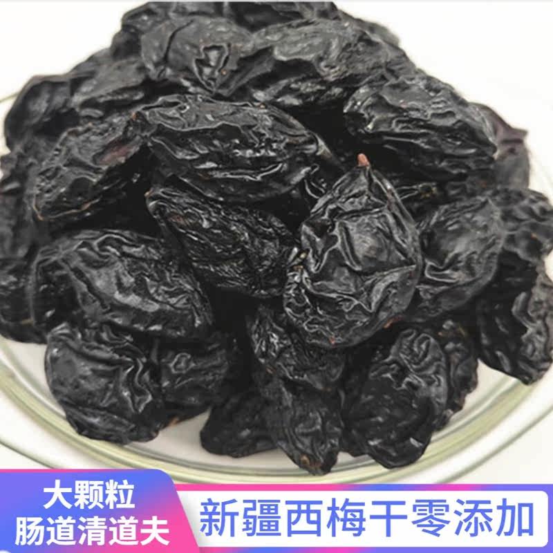 Xinjiang Simegante produces no sugar, no added pregnant woman snacks original taste Teater acid sweet non-ume 500g