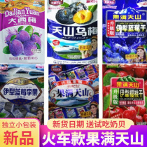 New goods train with independent package Wumei blueberry dried plum plum plum plum dried snacks Xinjiang specialty