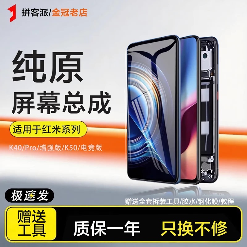Suitable for Redmi K40Pro Screen Assembly, K40 Enhanced Version Mobile Phone, K50 Supreme Version, Redmi K40S Original Suitable for Redmi K40Pro Screen Assembly, K40 Enhanced Version Mobile Phone, K50 Supreme Version, Redmi K40S Original