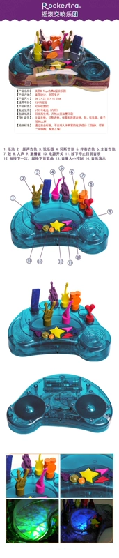 B.Toys Dàn nhạc giao hưởng mật nhạc Ban nhạc rock cổ điển được chiếu sáng Hộp nhạc Câu đố Giáo dục sớm Đồ chơi khai sáng - Đồ chơi âm nhạc / nhạc cụ Chirldren