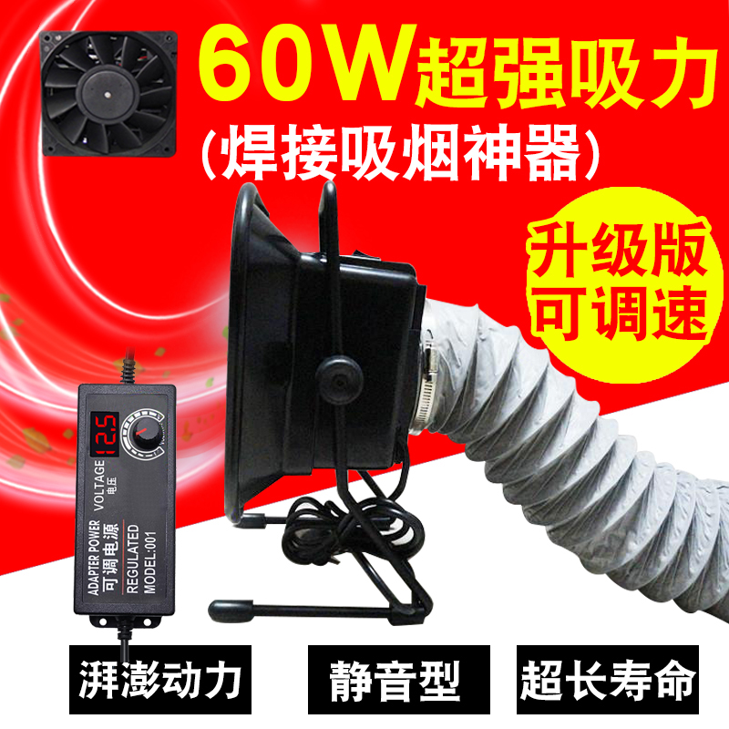 High power 493 electric soldering iron welding table soldering soldering desktop smoking instrument smoke exhaust instrument Fan smoking machine moxibustion smoke