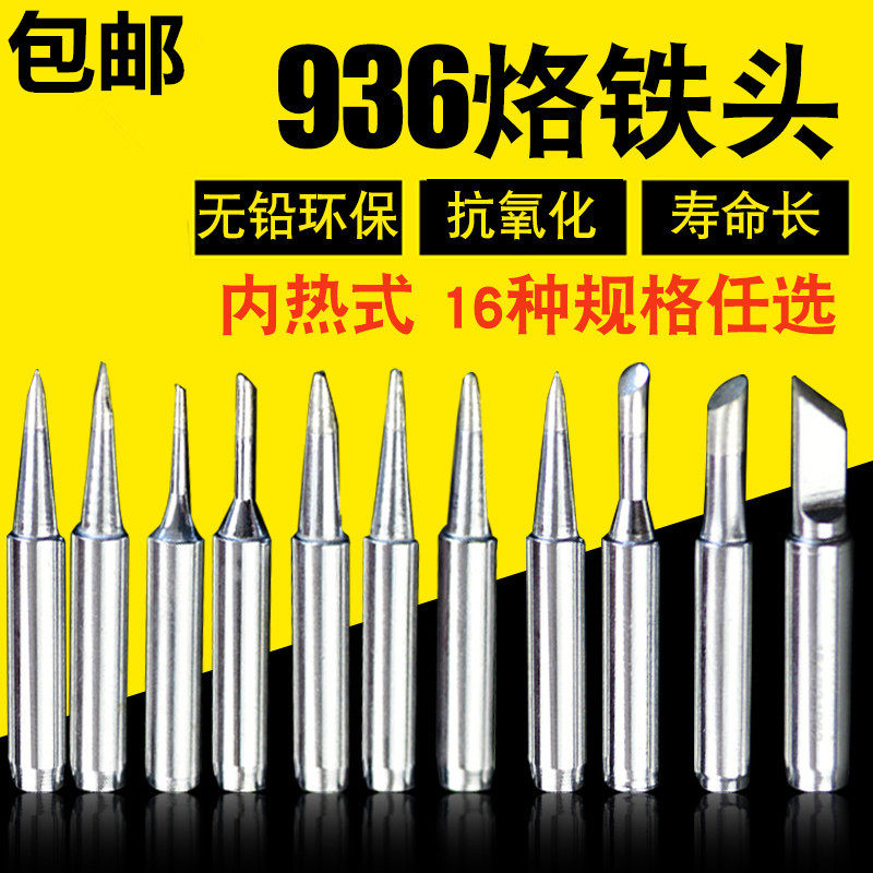 Internal hot soldering iron 936 soldering iron head knife knob K nose horseshoe special tip welding 936 welding station general purpose