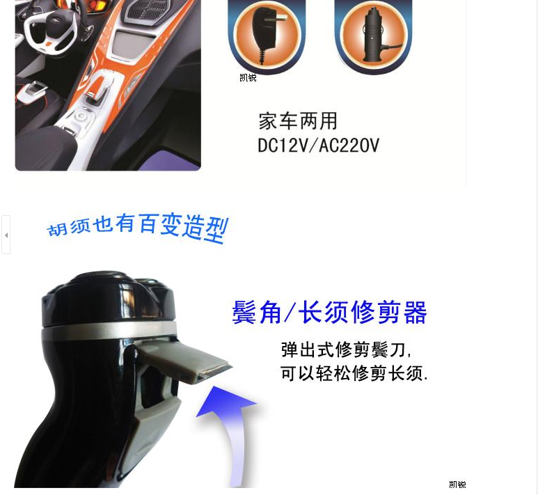 Authentic dao cạo xe Kai Rui JS-868 sử dụng kép dao cạo ba đầu xe cung cấp - Âm thanh xe hơi / Xe điện tử loa ô tô xịn