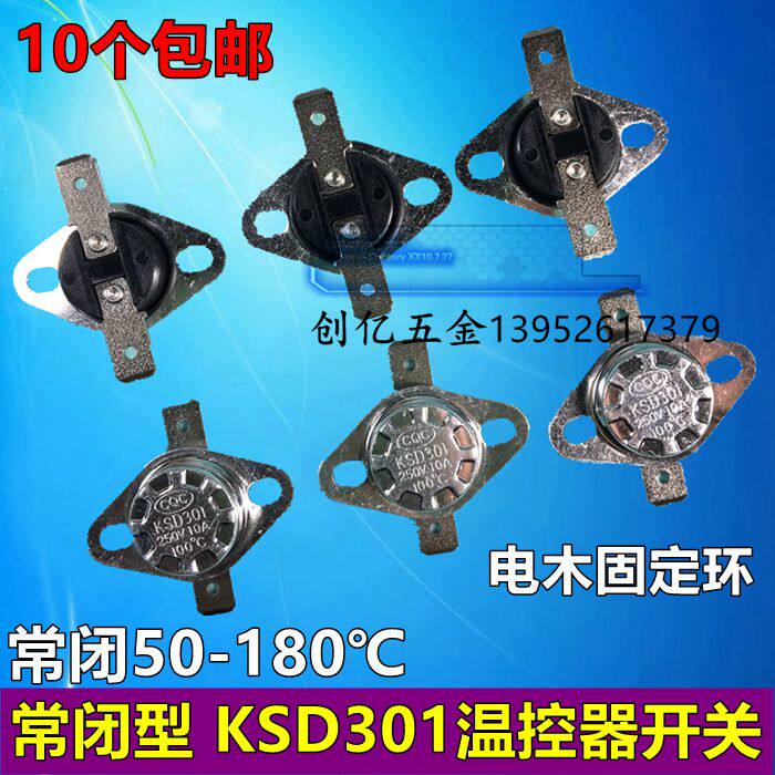 KSD301 Motor battery overheat protector button temperature switch thermostat normally closed 50-180 degrees