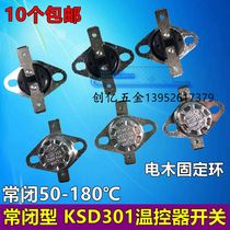 KSD301 Motor battery overheat protector Button temperature switch thermostat normally closed 50-180 degrees