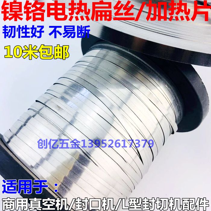 Vacuum Machine Packaging Machine Heating Strip Sealing Machine Electric Hot Sheet Wire Heating Strips Nickel Chrome Flat Ribbon Flat Wire 2-12MM Width