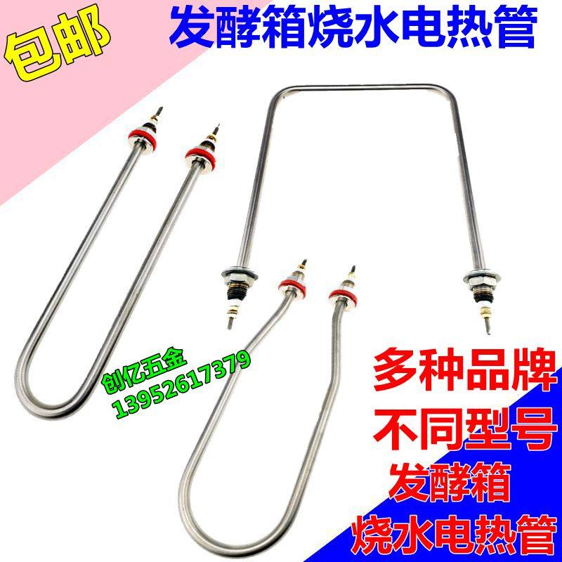 Fermentation Tank Boiling Water Electric Heating Tube Wake Hair Case Insulation Bench Plus Wet Electric Heating Tube Burning Water Heating Tube