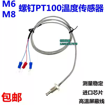 M6 screw PT100 thermal resistance M8 threaded platinum thermal resistance temperature sensor screw PT100 monitor
