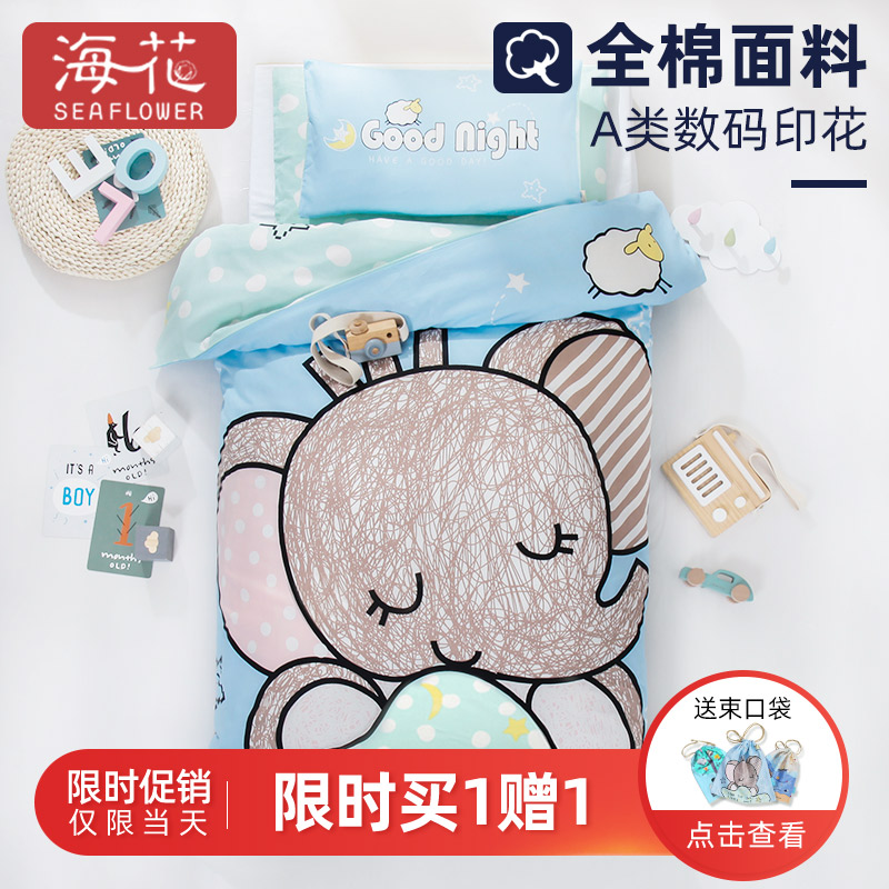 Kindergarten quilt three-piece set Children's bed nap bedding Class A cotton quilt cover Baby into the garden bedding six-piece set