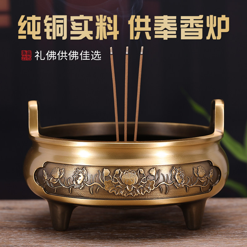 Pure copper incense stove Large Number of Home Interior for the Buddha Honolulu Incense Stove Sink Incense Stove On incense Incense Stove dedicated to the line Incense Stove-Taobao