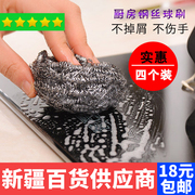 đèn nháy theo nhạc Tân Cương cửa hàng bách hóa dây sắt bóng bàn chải nồi rửa chén bàn chải nồi khử trùng làm sạch dây bóng dây thép lớn - Thiết bị sân khấu đèn led nháy theo nhạc mini