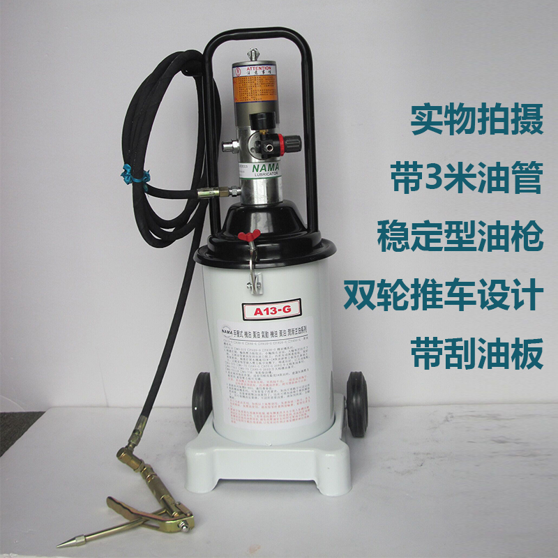 PNEUMATIC OIL LUBRICATOR PNEUMATIC CREAM PLUS OIL PUMP PNEUMATIC GREASE FILLING MACHINE A13-G PNEUMATIC GREASE GUN