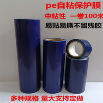 pe stainless steel self-adhesive blue protective film home appliance furniture machine stone door and window elevator transparent film 100 meters