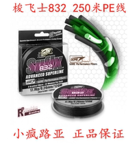 sufix shuttle flying 250 m ink green 832 braided wire 8 woven line sub-vigorous horse fish line sea fishing to black
