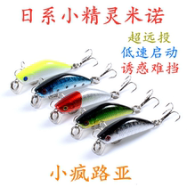 Day Department Little pixie micro-matter Pocket Sinks Water Mino 2 8g Teething Sea Bass Red Tail Horse Mouth Special Killing of Titanium False Bait