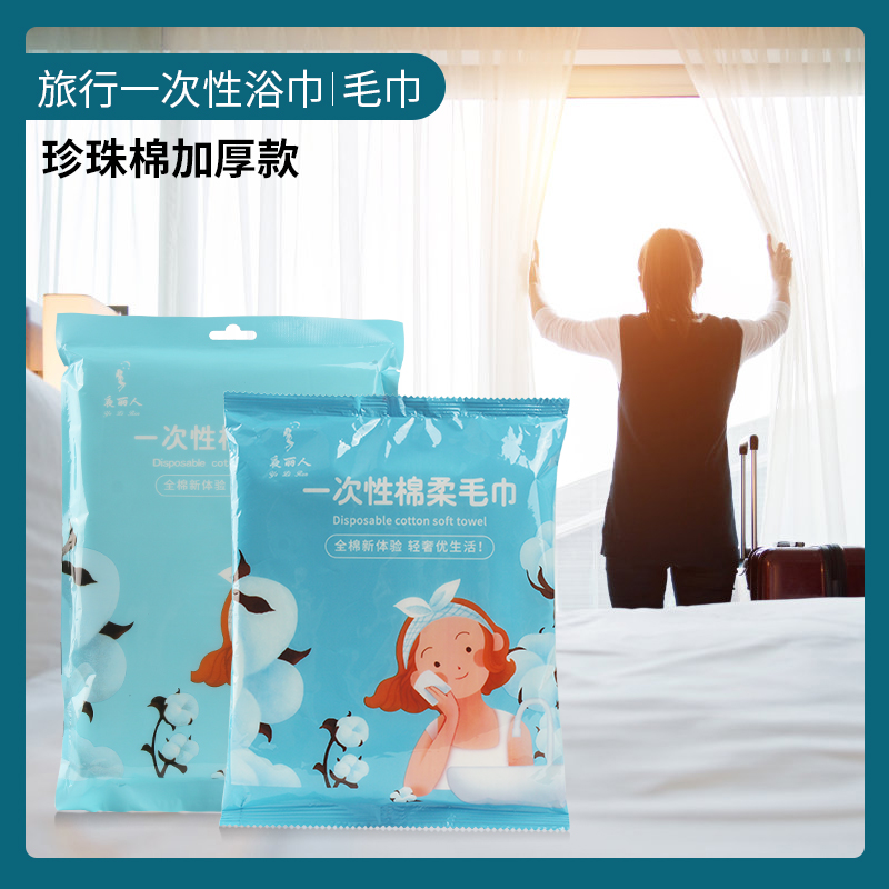 Travel disposable bath towel Compressed cotton towel artifact Travel supplies Absorbent portable large EPE thickened