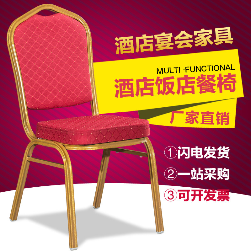 Hotel Chair General Chair Hotel Table Chair Banquet Chair VIP Chair Dining Room Chair Conference Chair Wedding Chair Exhibition Chair