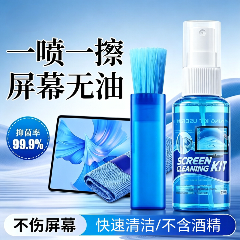 Computer Screen Cleaner, Computer Cleaning Kit, Mobile Phone Lcd Screen, Tv, Laptop Cleaning Kit Computer Screen Cleaner, Computer Cleaning Kit, Mobile Phone Lcd Screen, Tv, Laptop Cleaning Kit