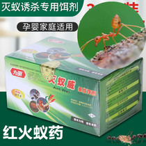 Red fire ant powder ant powder Ant agricultural ant clearing outdoor field orchard grass vegetable field land killing ant bait