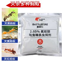 Shanjia brand Ant medicine household anti-mite bait insecticide killing ants to remove red fire ants small yellow and black mirex full end