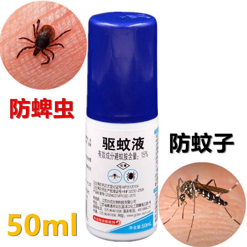Wei Leopard mosquito repellent liquid outdoor mosquito repellent spray long-lasting anti-mosquito non-biting fishing carry-on anti-midge insect repellent anti-tick