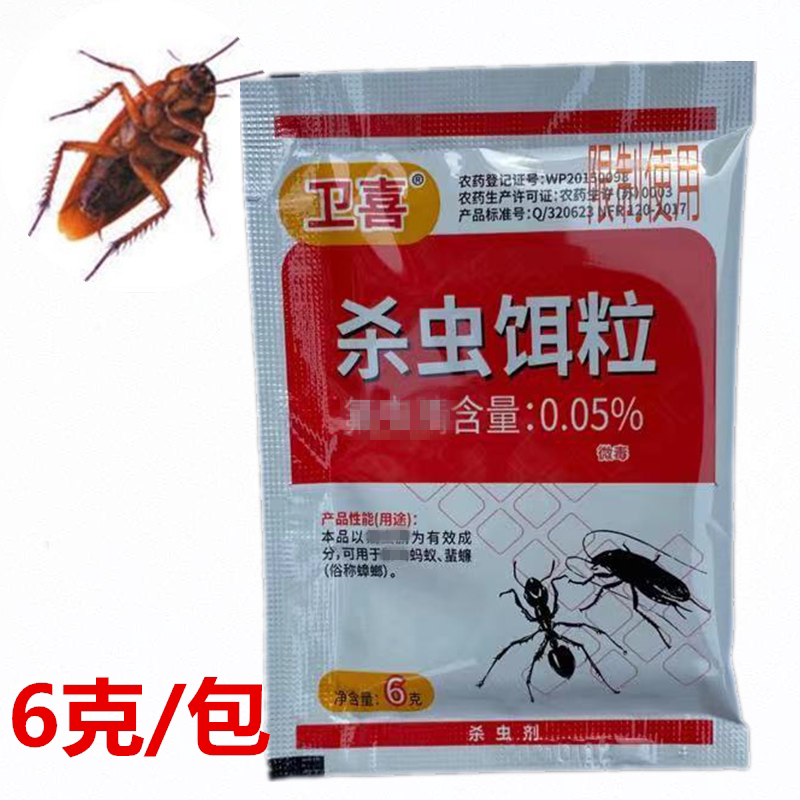 Weixi killing cockroach bait grain cockroach medicine cockroach house glue bait killing cockroach household cockroach killing cockroach trap 1 pack