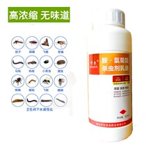 Indoor large area insecticide outdoor insecticide emulsion killing mosquitoes flies cockroach pests insecticides and deworms