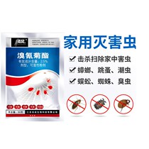 Shunfeng bed bug net household bug insecticide bed bug buster debug deter flea bed louse bug bug spray