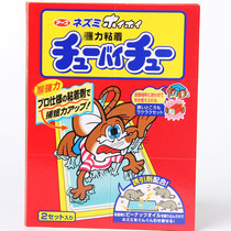Japan Ansu ARS sticky mouse board Strong viscose rat repellent rat killer mouse clip mousetrap household mouse patch 1 piece